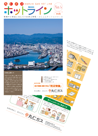 ホットラインの表紙